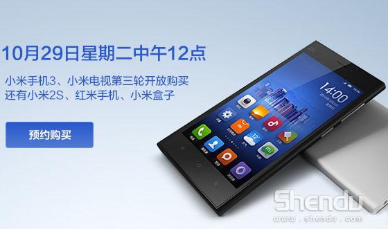 小米真給力 25萬臺小米手機+3000臺電視繼續搶